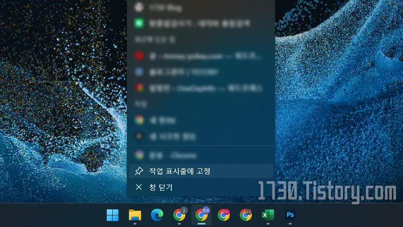 작업표시중에 고정