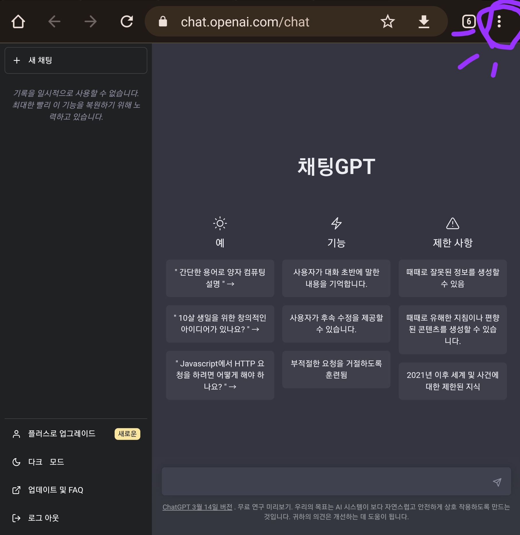 챗gpt 사용법