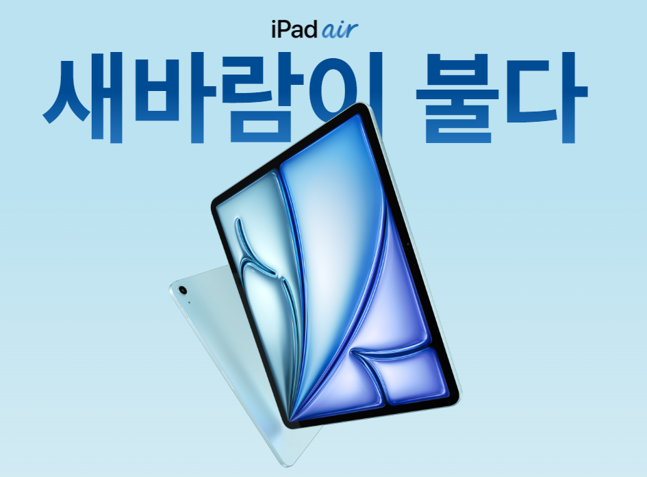 아이패드-썸네일