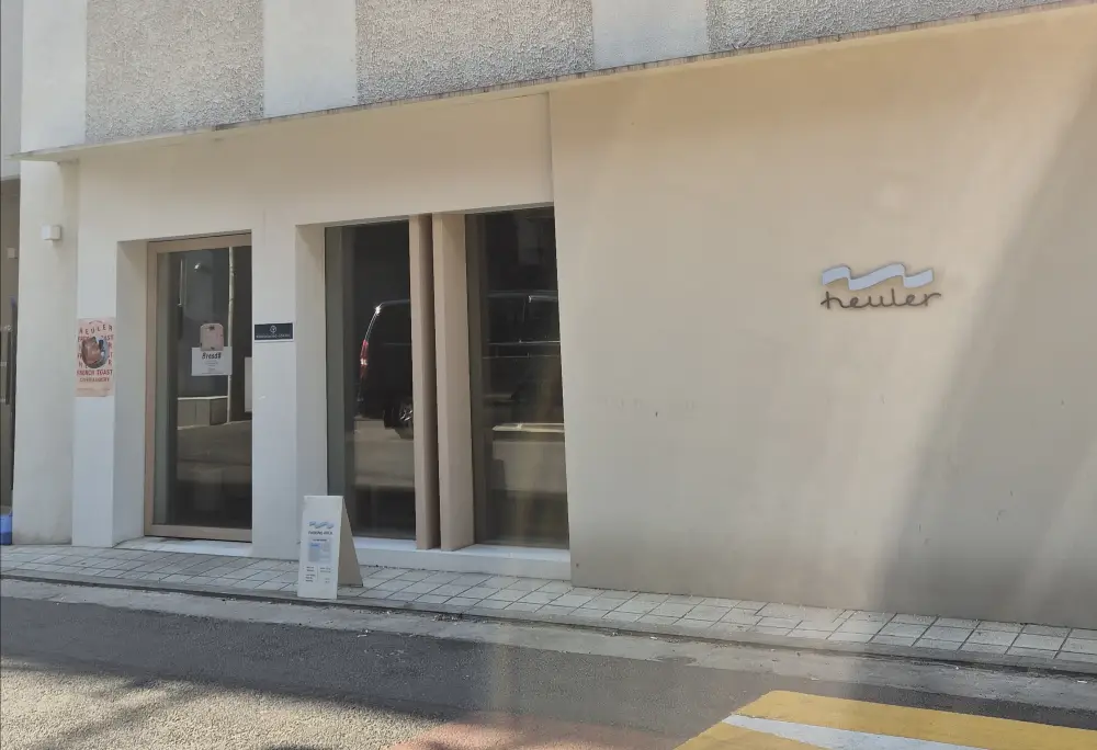 카페 흘러 외관