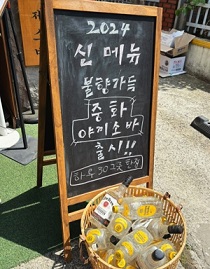 중화야끼소바