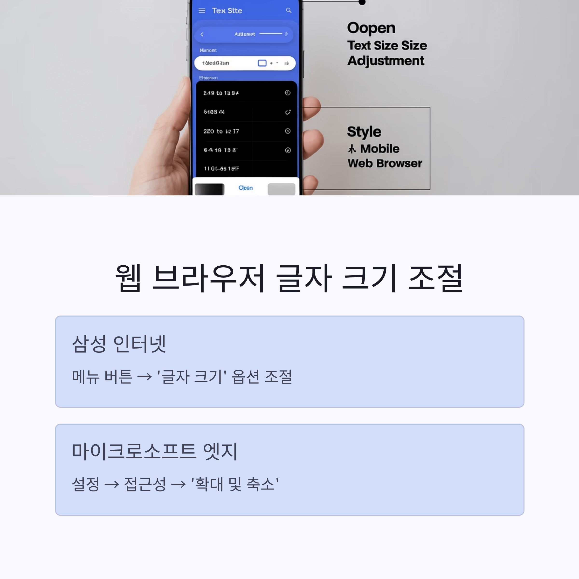 스마트폰 화면 글씨 확대 방법