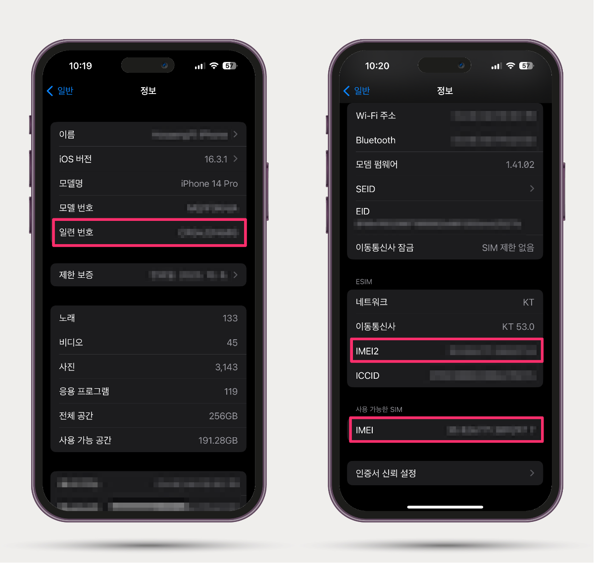 모요 번호이동 가입