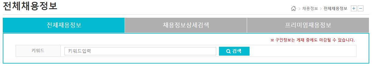 아산시청 일자리