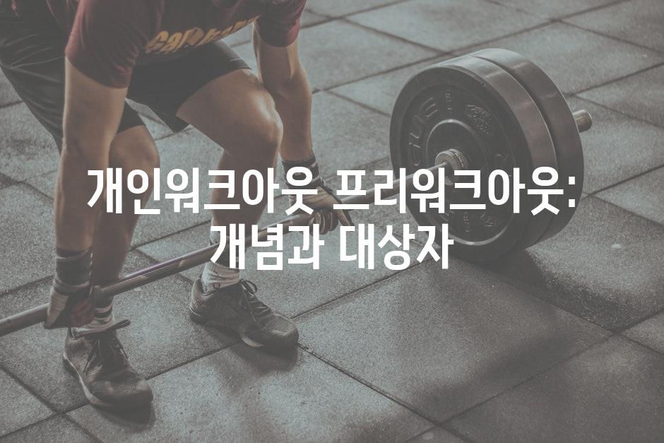 Fitness 3