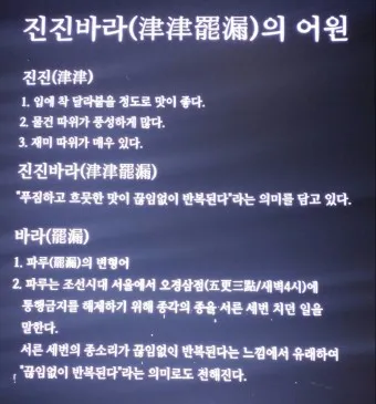 조선시대 시간 관리 시계 역사_10