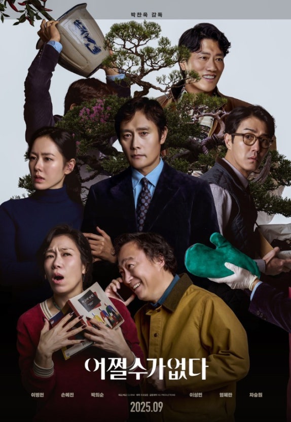 어쩔 수가 없다