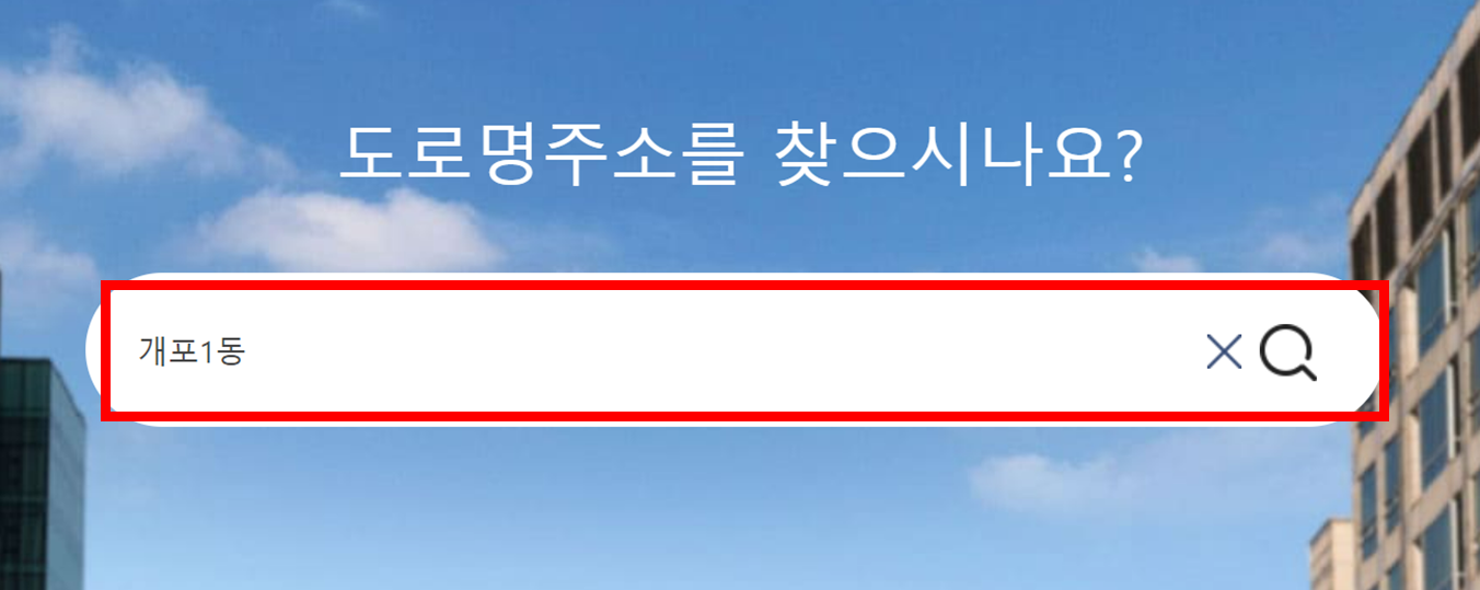 관할 주민센터 찾기 업무시간 점심시간에 대한 설명 자료입니다.