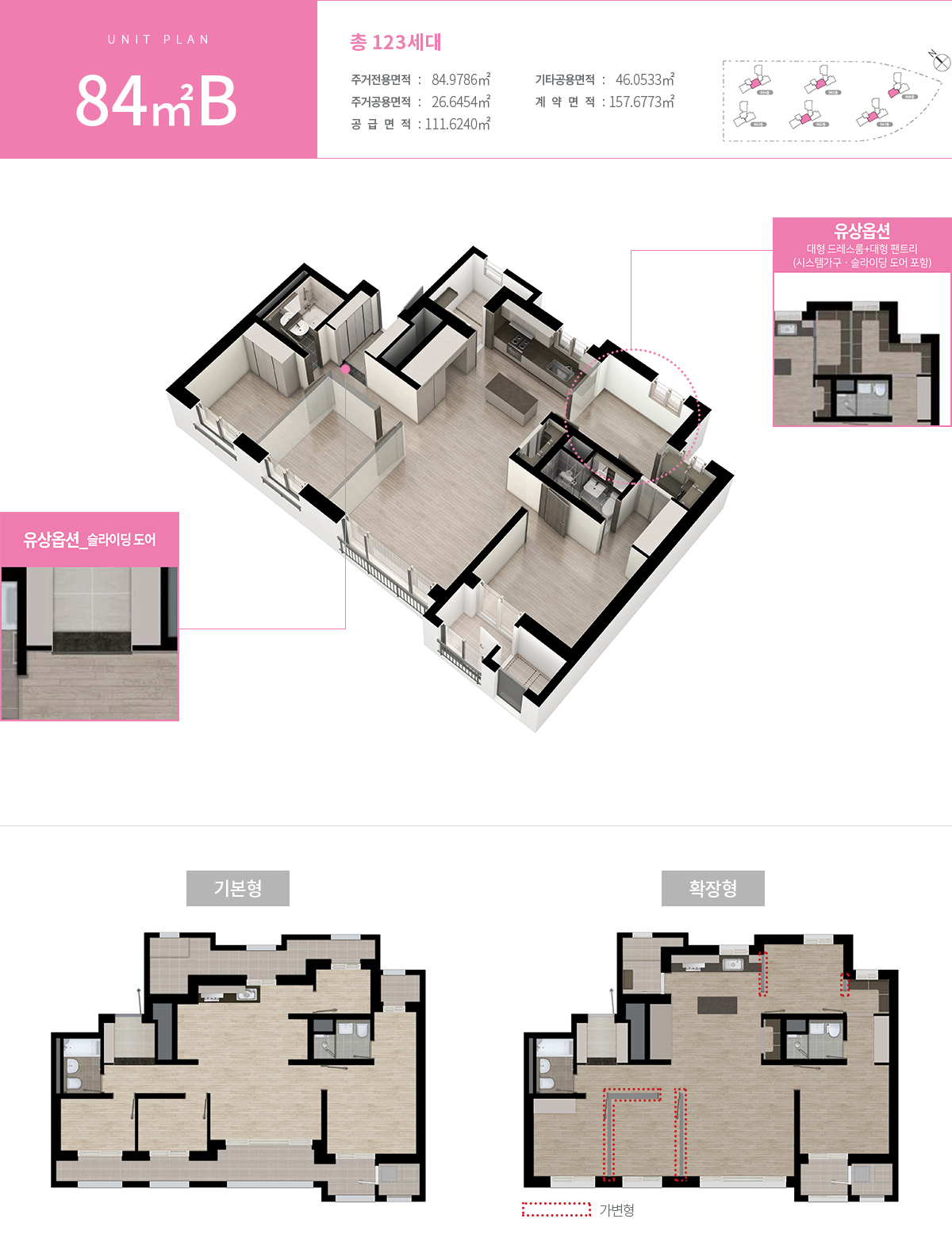 영종하늘도시 호반써밋 스카이센트럴 - 84B Type