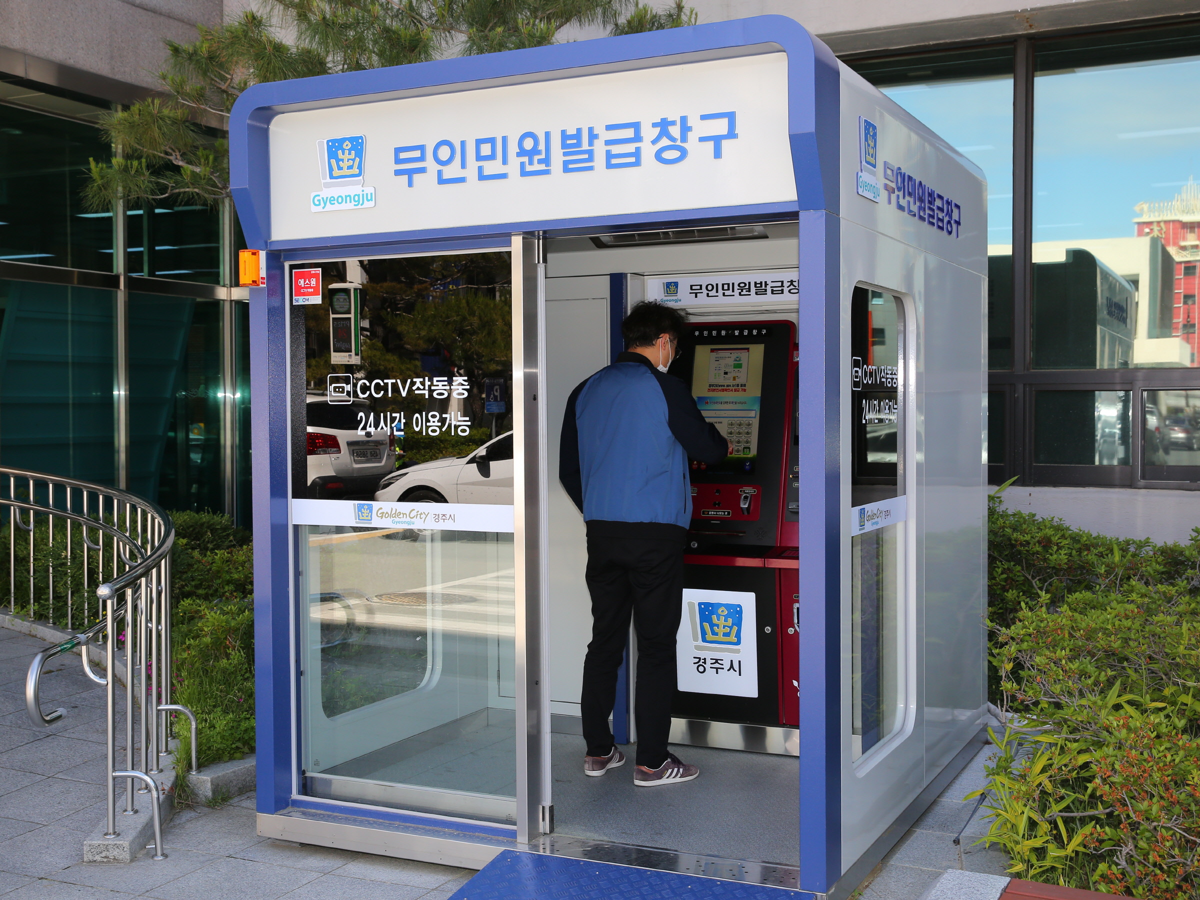 무인민원발급기 썸네일