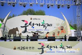 연천 구석기축제 티켓예매하기