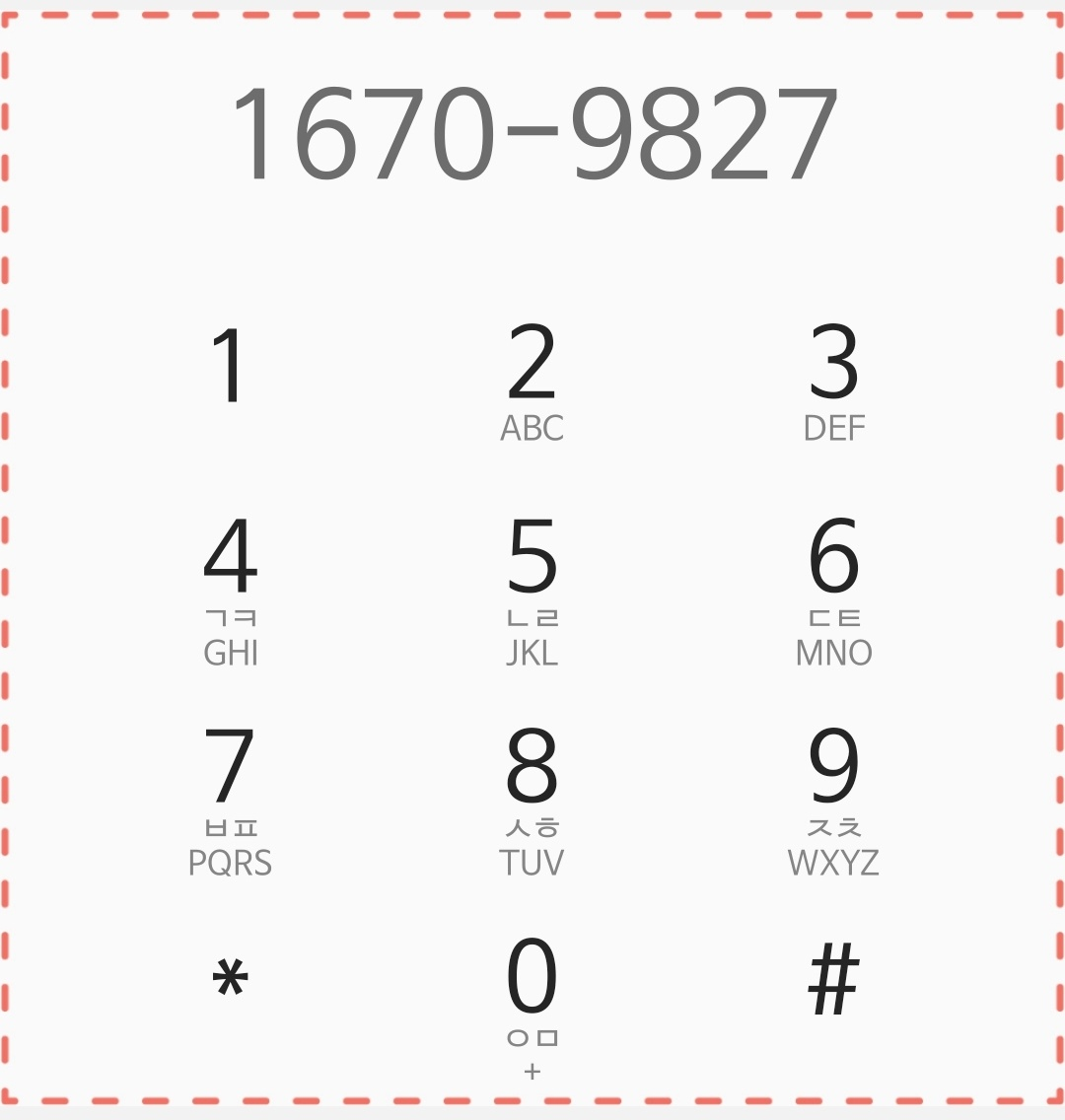 쿠팡이츠 고객센터 전화번호