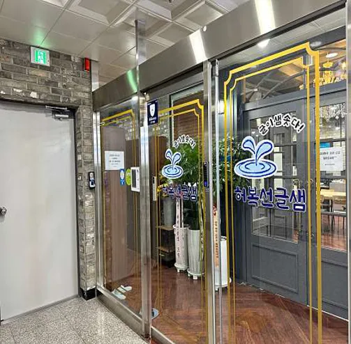 허복선글샘국어전문학원