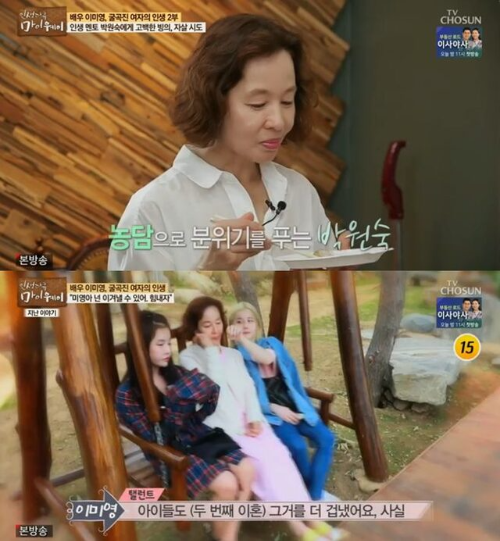 이미영 결혼 전영록 이혼