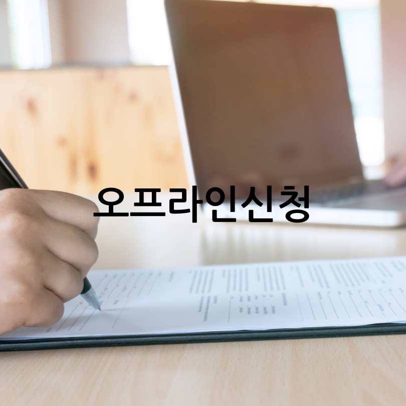 파주생활지원금