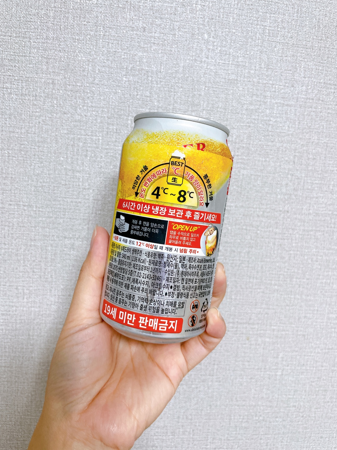 아사히 수퍼드라이 생맥주캔