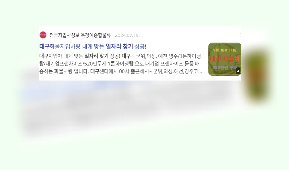 대구 일자리 찾기_3_subsection