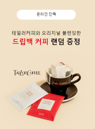감사이벤트