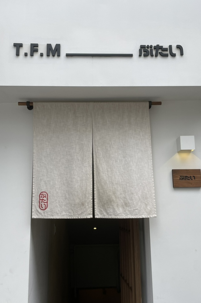 부타이-1막-입구