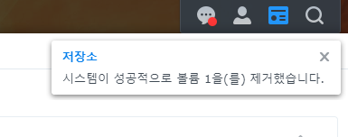 저장소 제거 완료 메시지