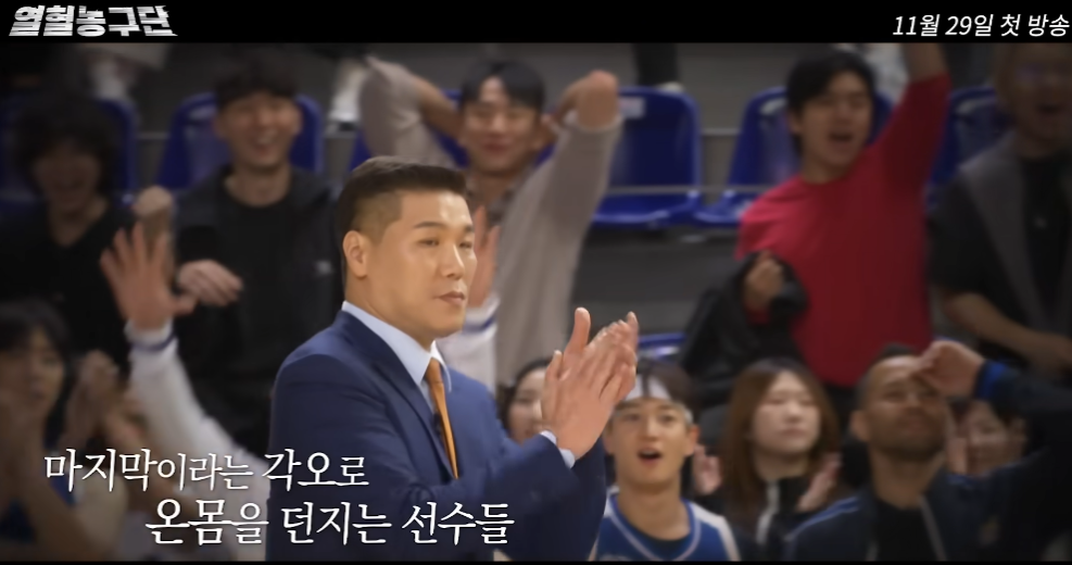 열혈농구단