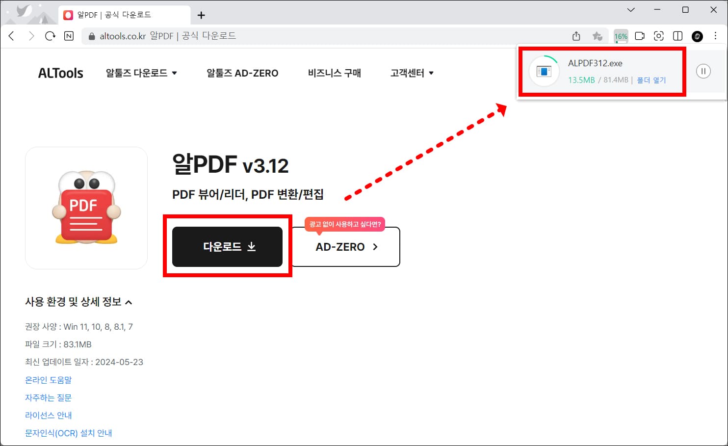 알pdf파일 다운로드
