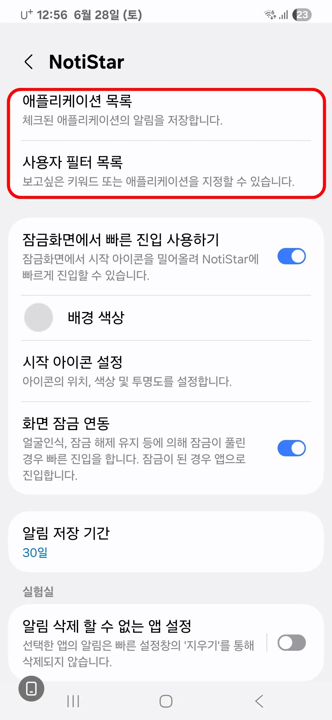 애플리케이션 사용자 필터 목록