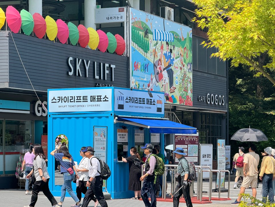 서울대공원