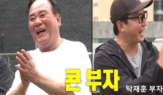 탁재훈 아빠 배조웅 