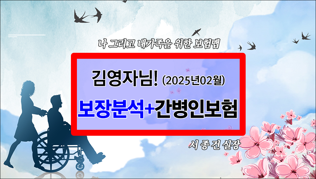 김영자님보험안내