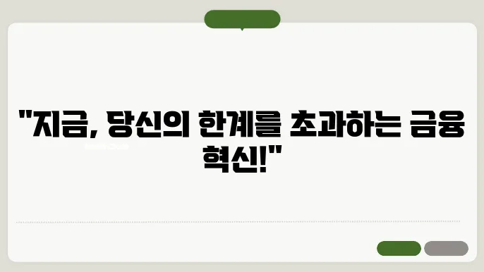 카카오뱅크 마이너스통장