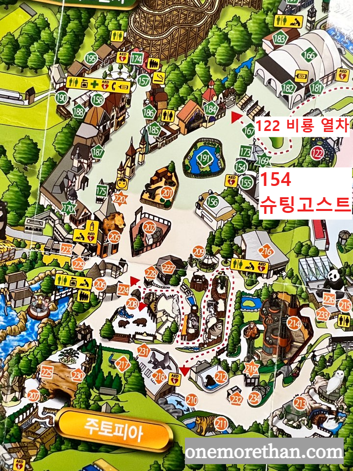 에버랜드 놀이기구 종류 에버랜드 놀이기구 추천 키제한 에버랜드 놀이기구 예약 에버랜드 자유이용권 할인 입장료 홈사파리 날씨 숙박 에버랜드 스마트예약 에버랜드할인카드 아마존익스프레스 알바 에버랜드할로윈 축제 에버랜드 지도