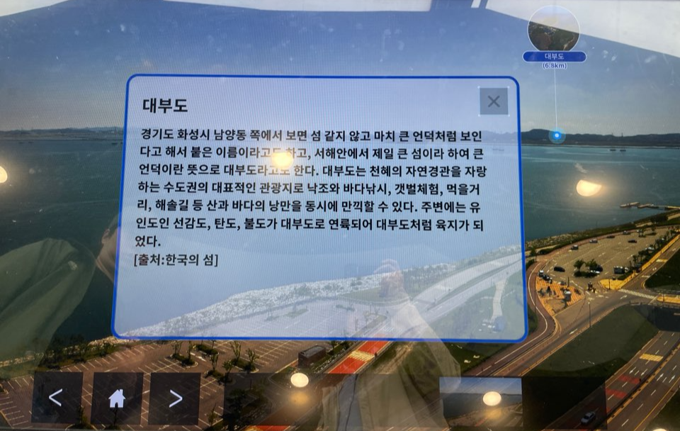 시화조력발전소