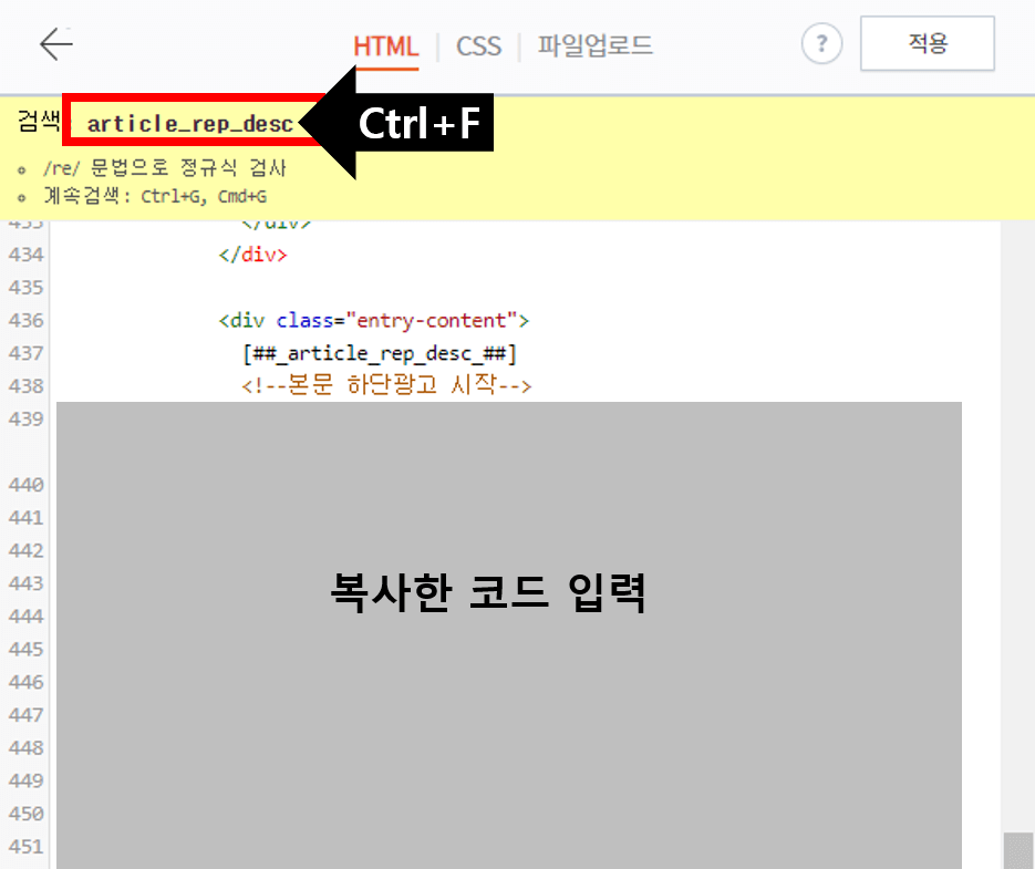 티스토리에서-스킨편집-html화면-예시
