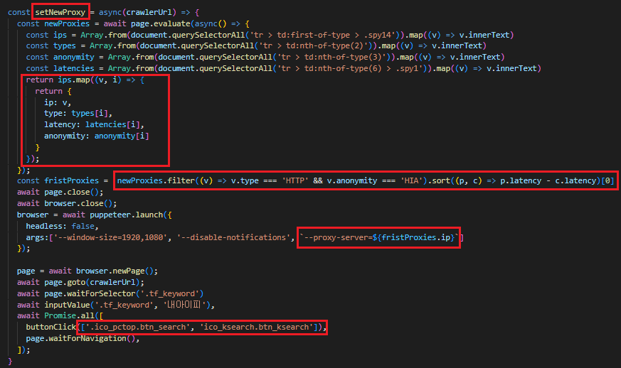 웹크롤링-함수부