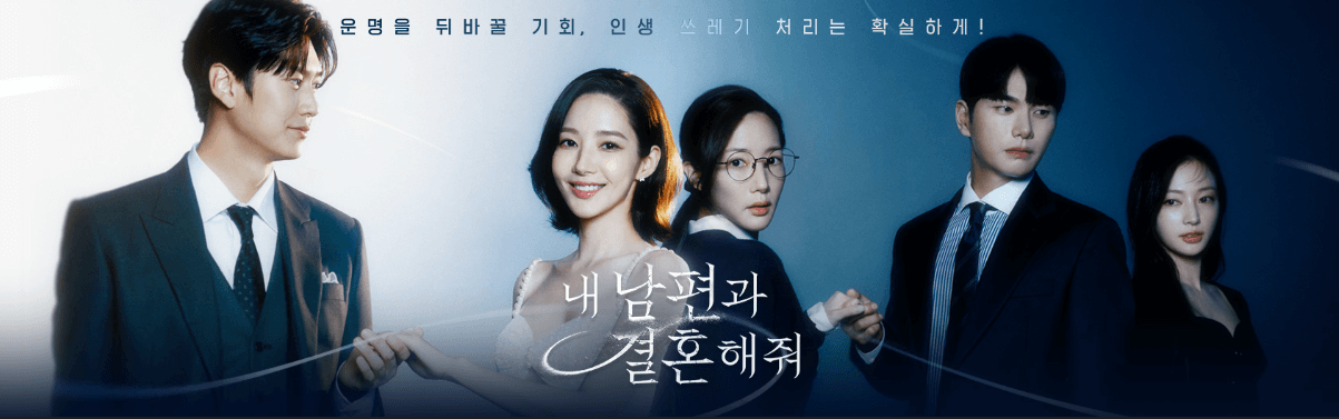 2024 한국 드라마 추천 및 시청률 순위 탑 10