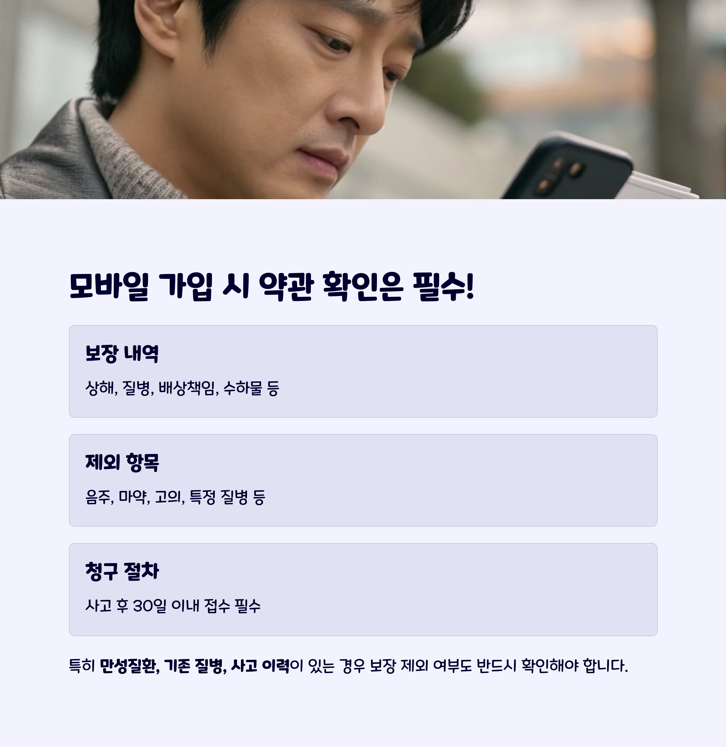 모바일간편가입