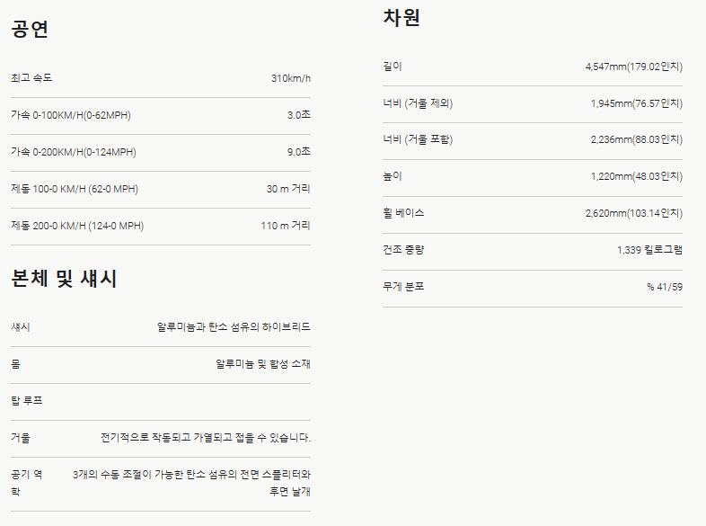 기술사양2