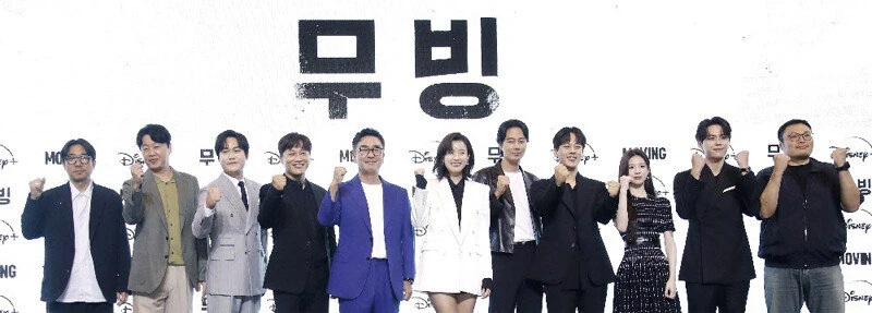 드라마 무빙에 출연하는 배우들 단체 사진