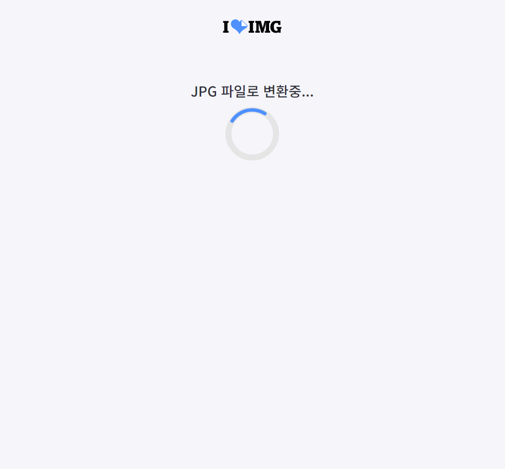 JPG변환