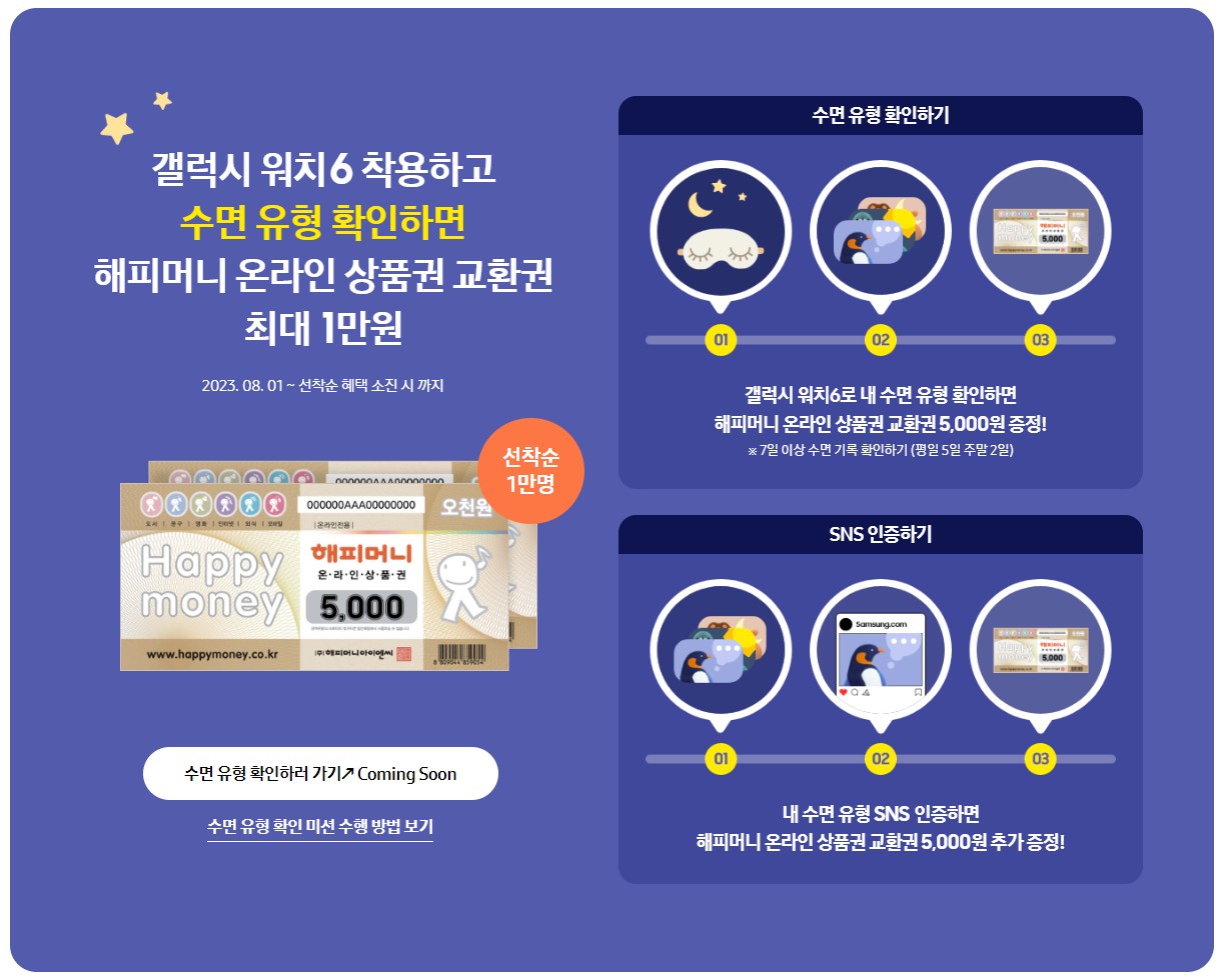 갤럭시워치6 사전예약