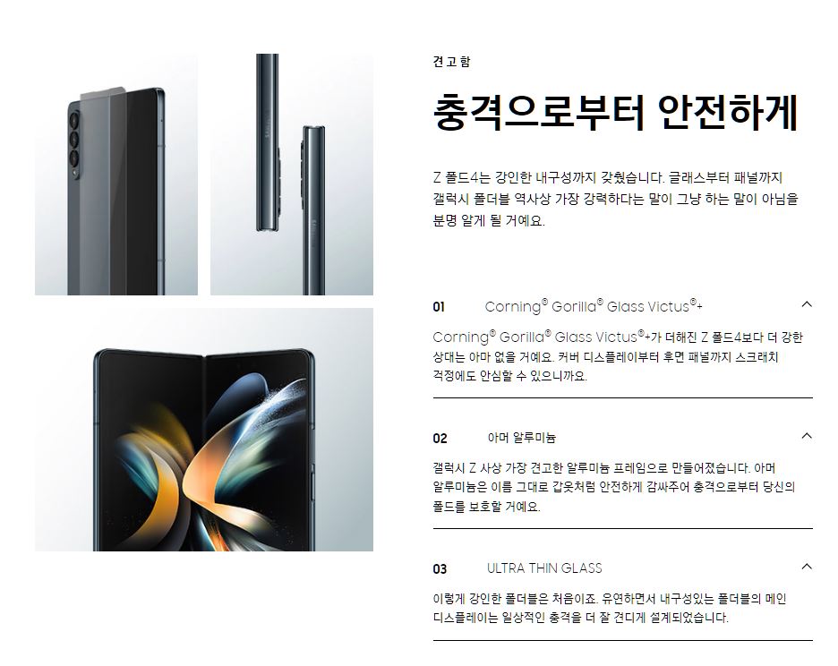 갤럭시 Z 폴드 4 사전예약