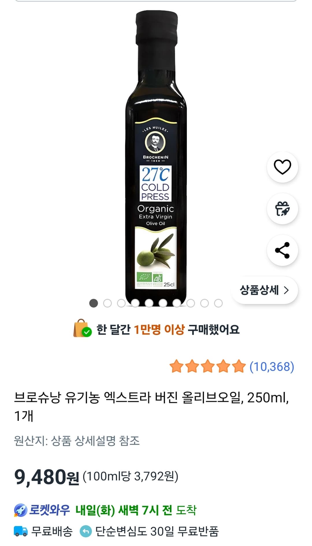 공복 올리브오일 건강루틴 올리브유 추천