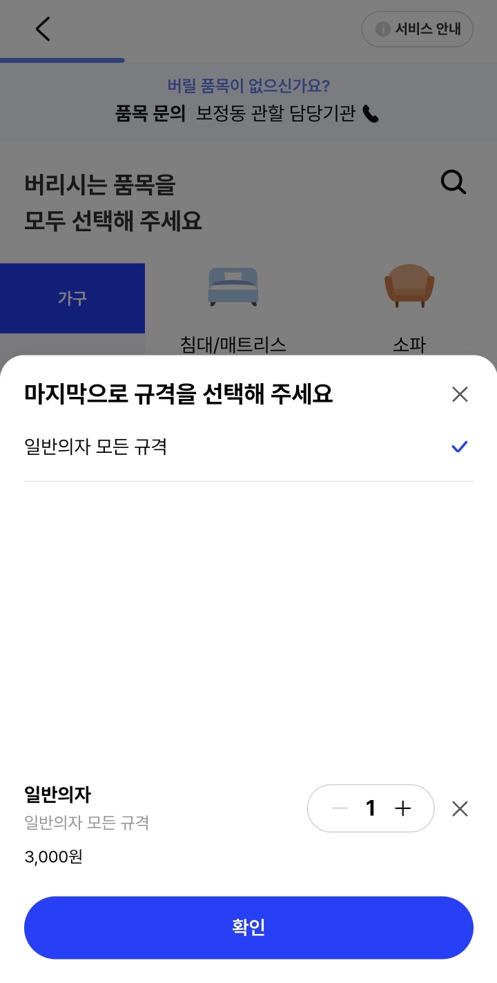 빼기 의자 가격