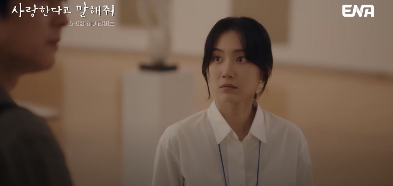 사랑한다고말해줘_6회