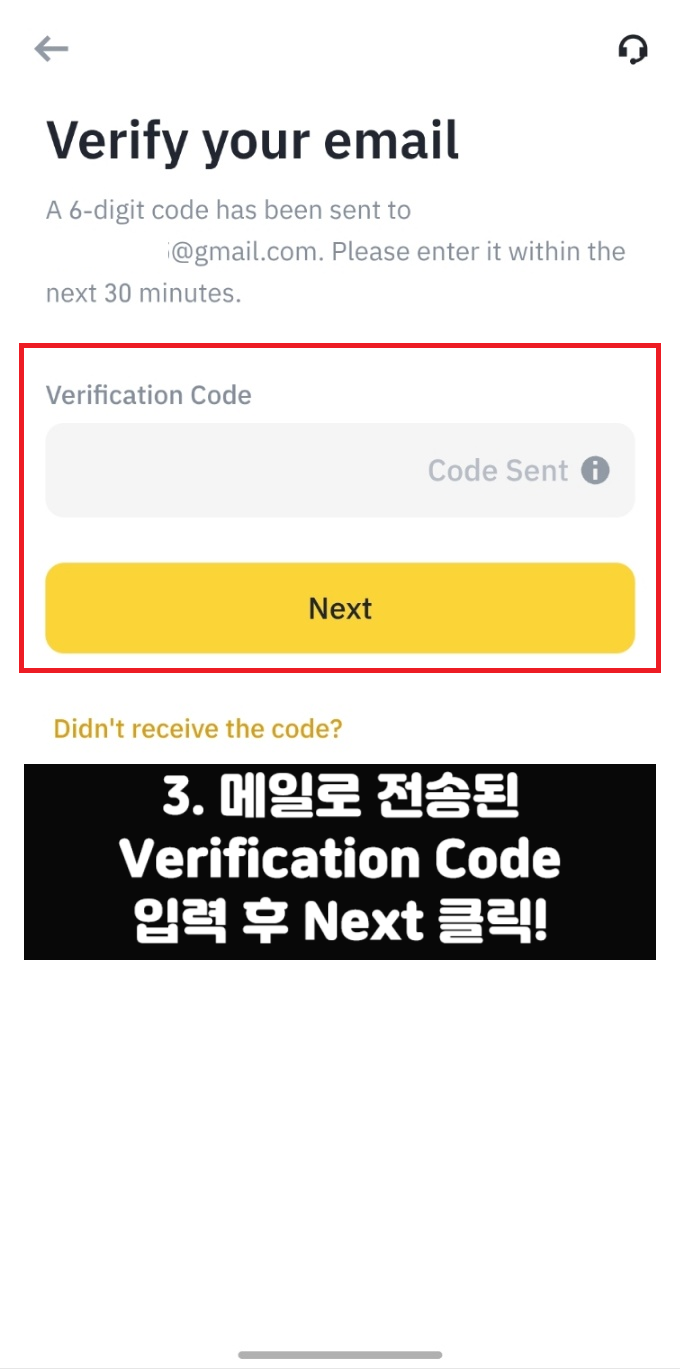 바이낸스 회원가입 모바일