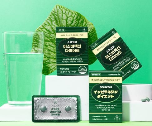 소우코우-이소비텍신