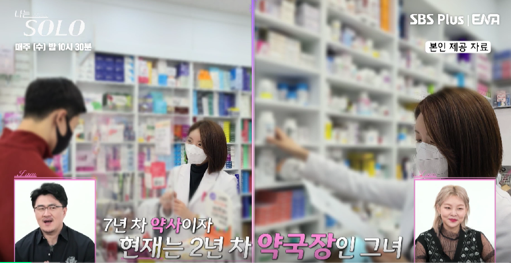 나는 솔로 13기 여자