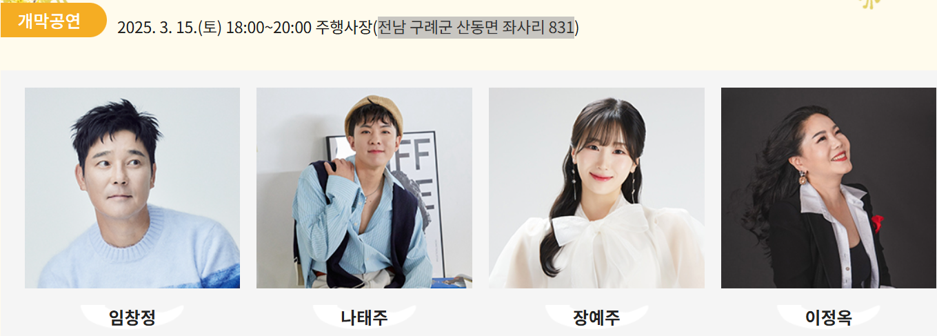 산수유꽃축제