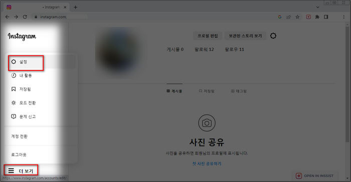 인스타-계정삭제-메뉴